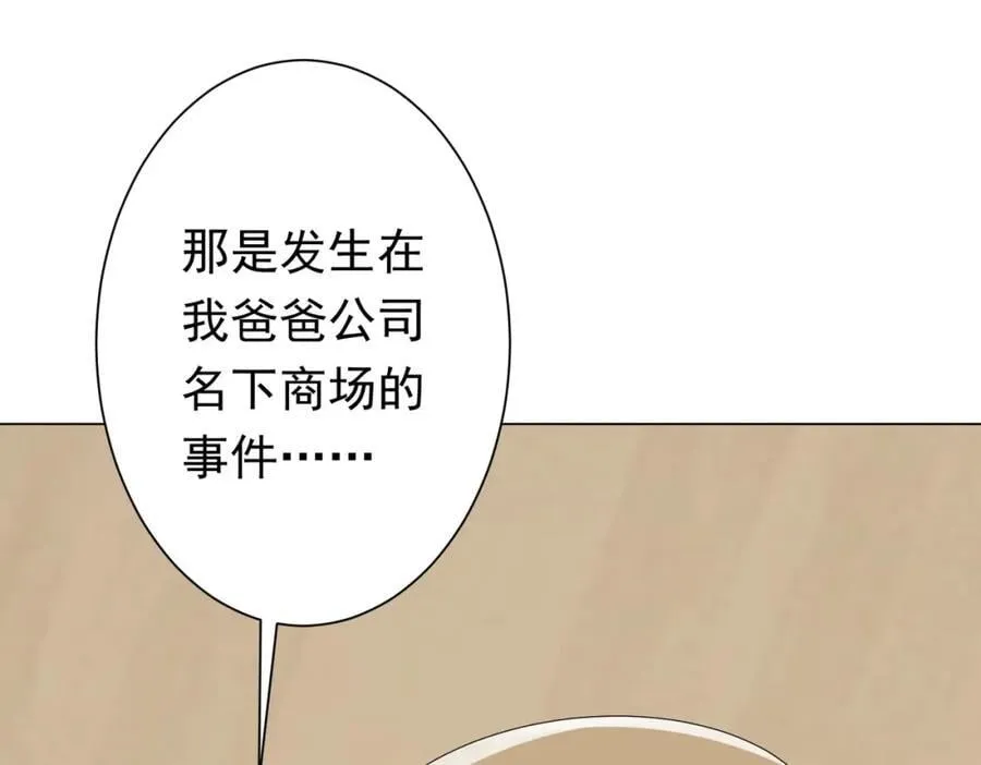 第46话 冥灵之塔！ 第136页
