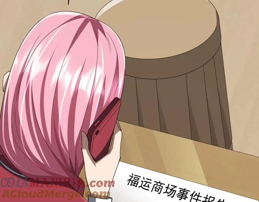 第46话 冥灵之塔！ 第137页