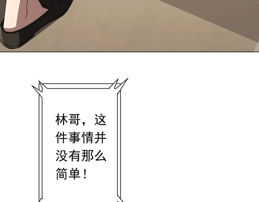 第46话 冥灵之塔！ 第140页