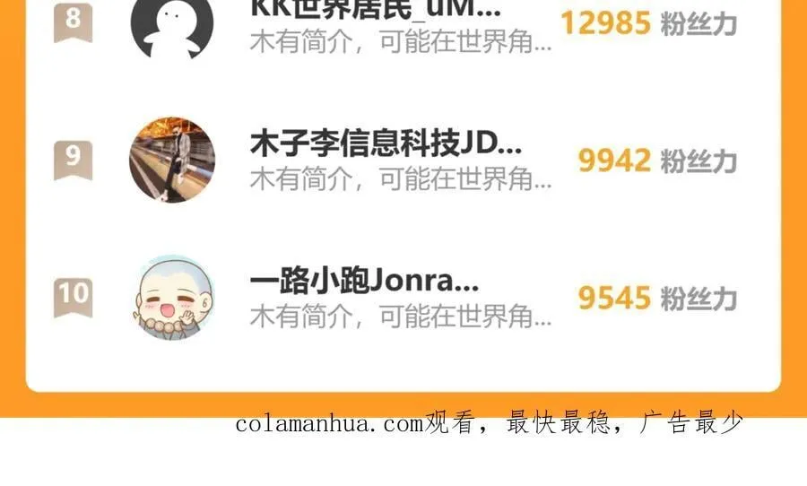 第46话 冥灵之塔！ 第146页