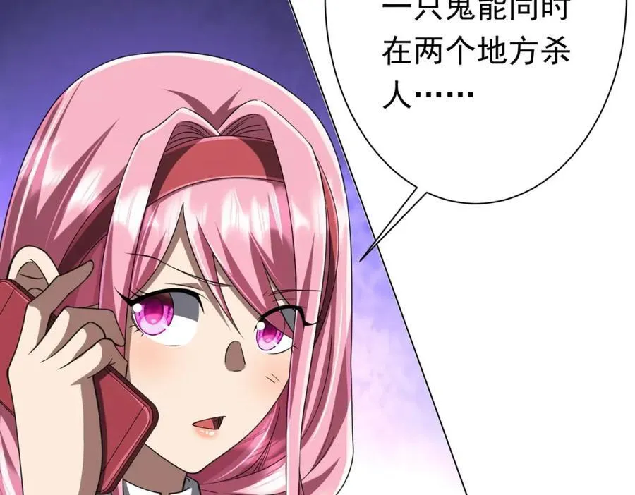 第47话 福运商场事件！民间驭鬼者！ 第19页
