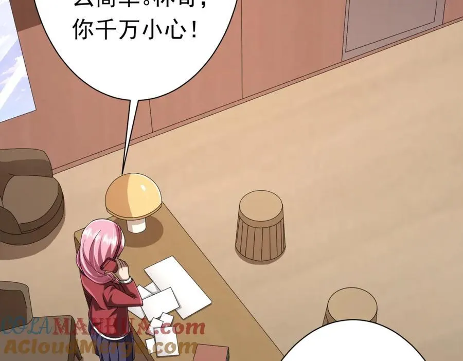 第47话 福运商场事件！民间驭鬼者！ 第21页