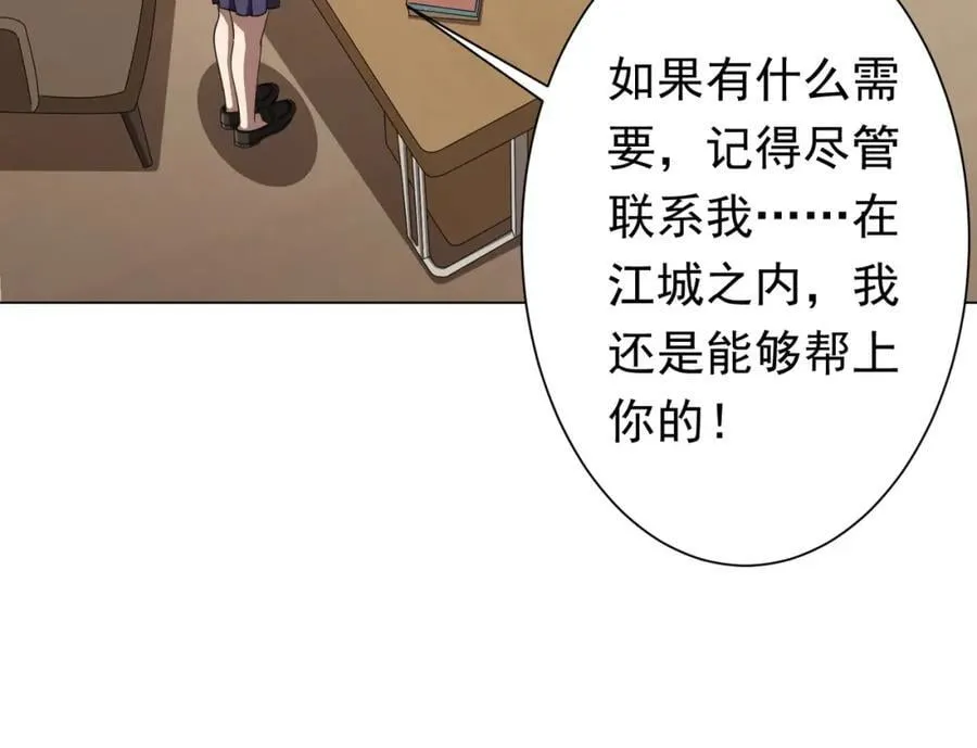 第47话 福运商场事件！民间驭鬼者！ 第22页