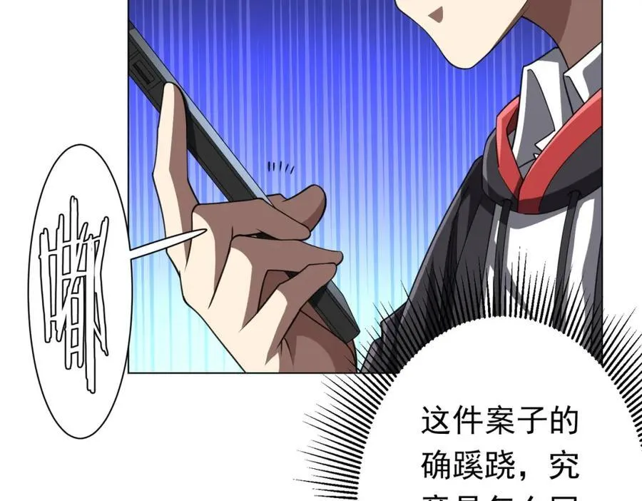 第47话 福运商场事件！民间驭鬼者！ 第24页