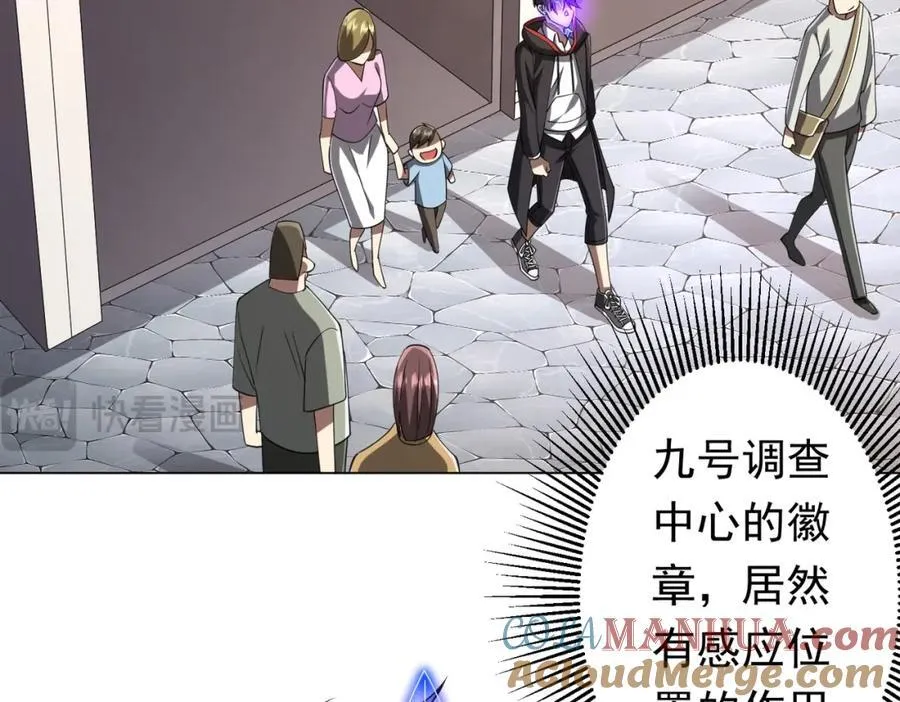 第47话 福运商场事件！民间驭鬼者！ 第29页