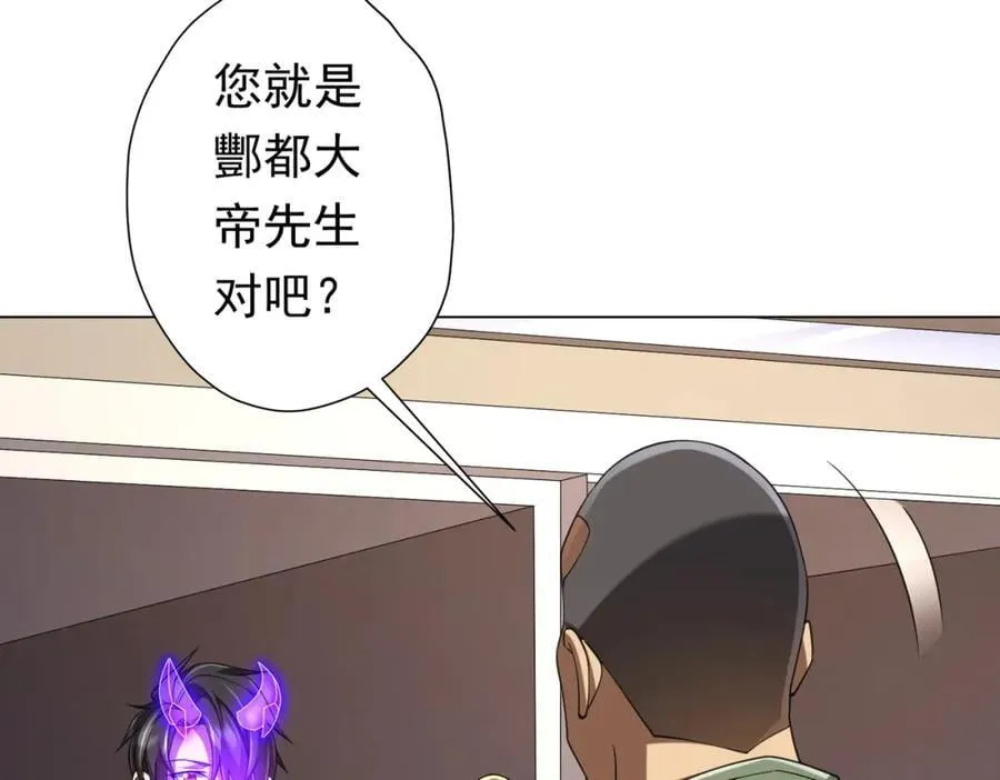 第47话 福运商场事件！民间驭鬼者！ 第35页