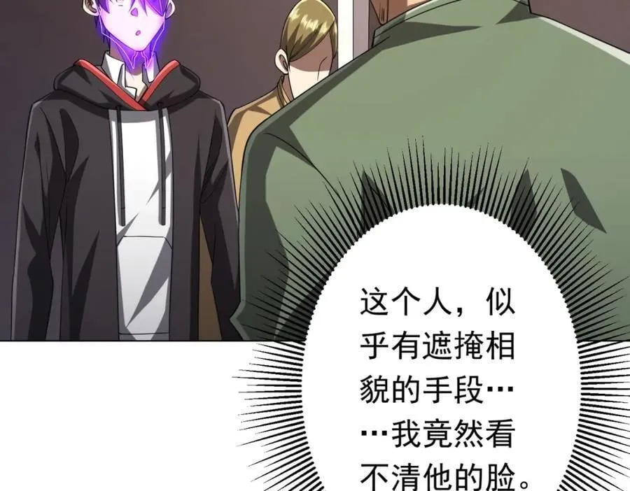 第47话 福运商场事件！民间驭鬼者！ 第36页