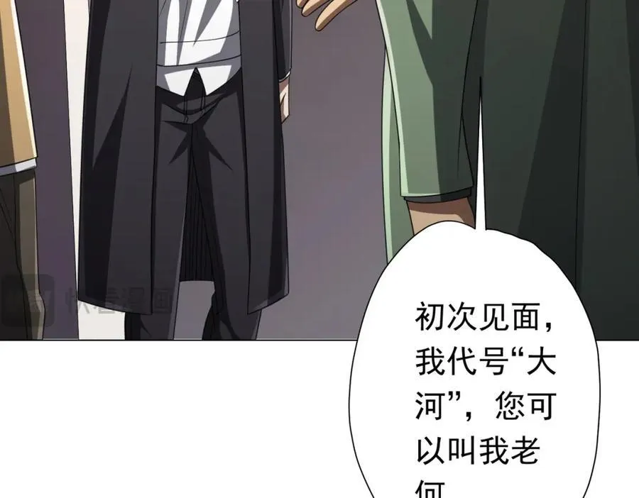 第47话 福运商场事件！民间驭鬼者！ 第39页