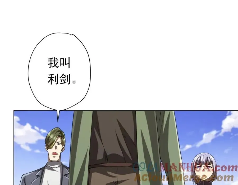第47话 福运商场事件！民间驭鬼者！ 第41页