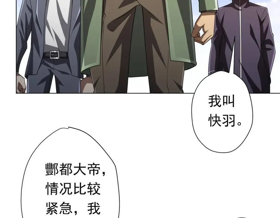 第47话 福运商场事件！民间驭鬼者！ 第42页