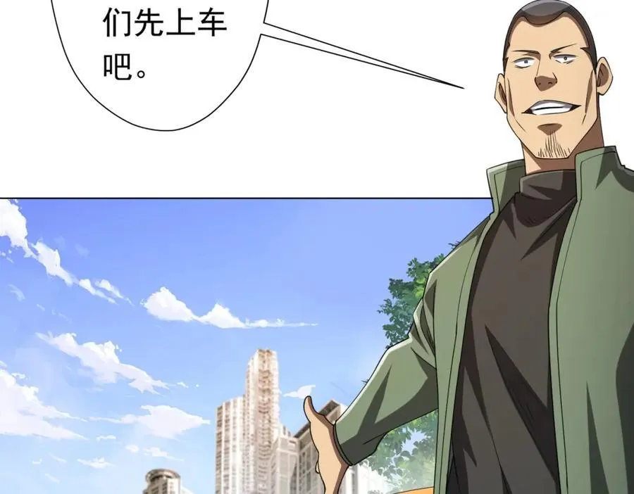第47话 福运商场事件！民间驭鬼者！ 第43页