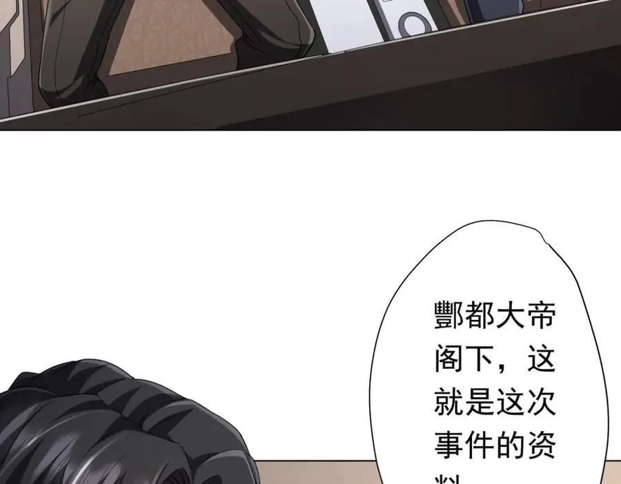第47话 福运商场事件！民间驭鬼者！ 第48页