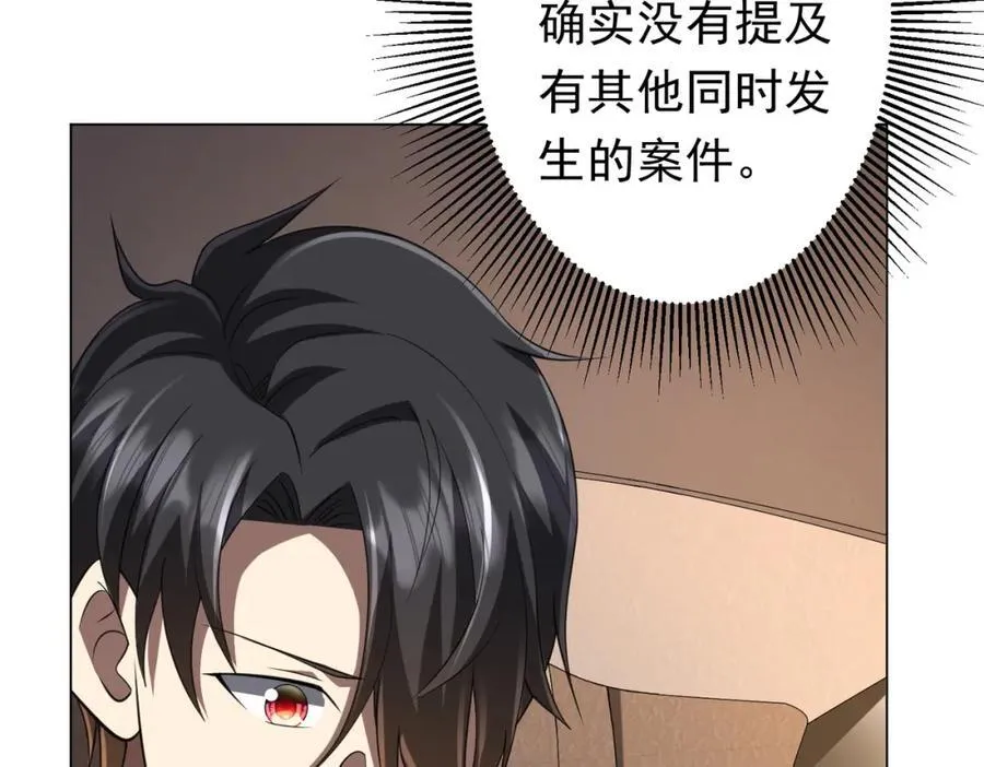 第47话 福运商场事件！民间驭鬼者！ 第51页