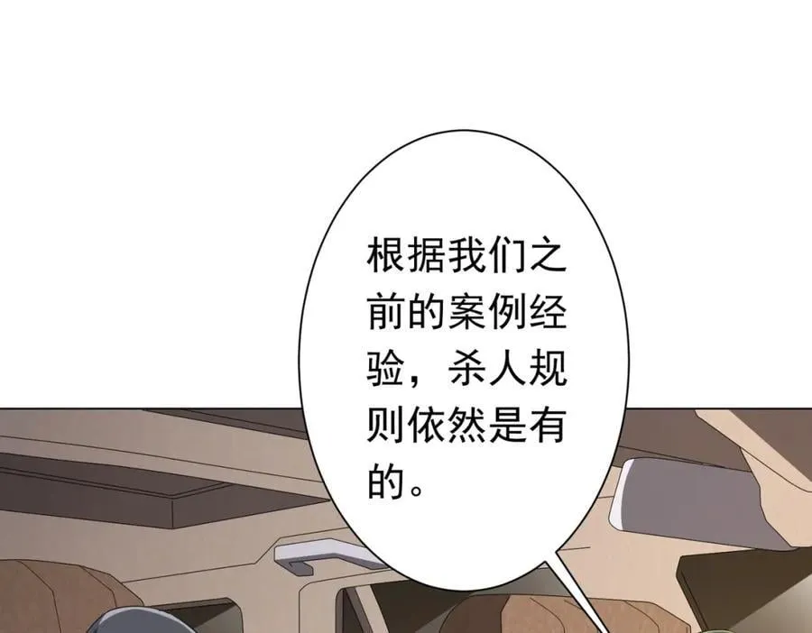 第47话 福运商场事件！民间驭鬼者！ 第59页