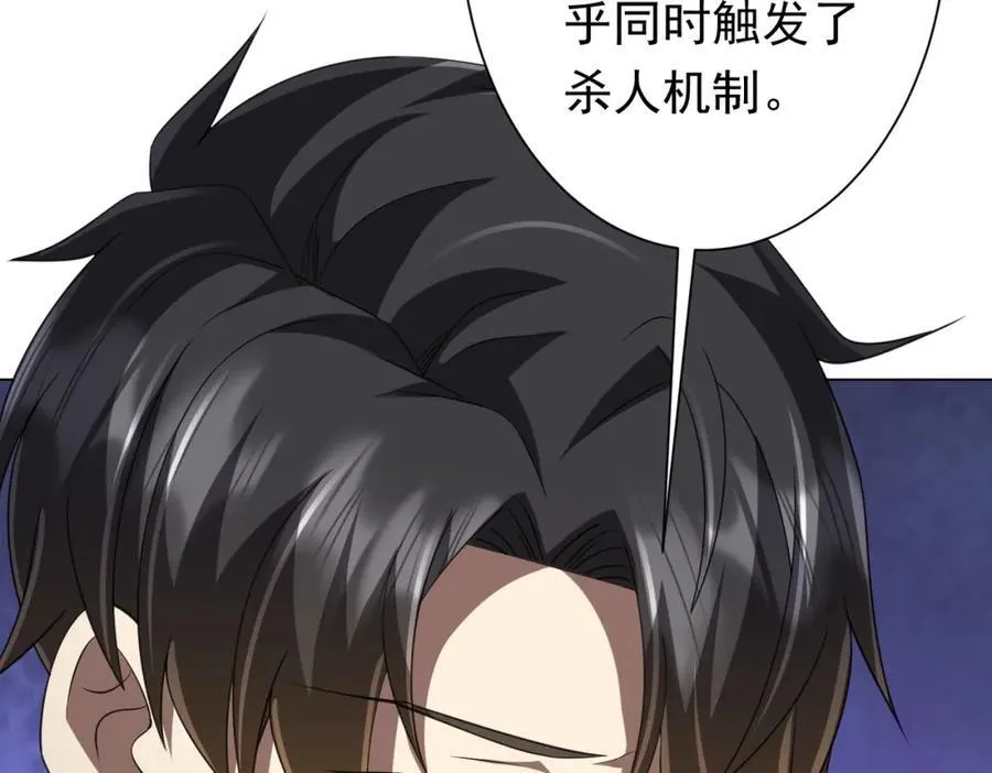 第47话 福运商场事件！民间驭鬼者！ 第62页