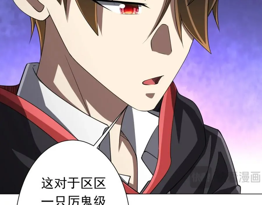 第47话 福运商场事件！民间驭鬼者！ 第63页