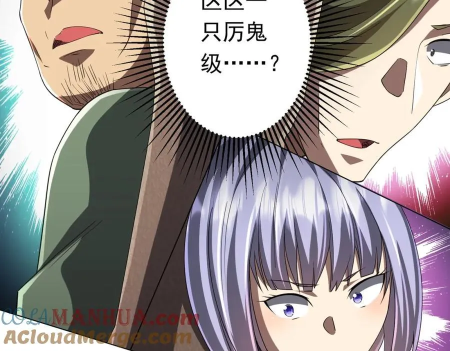 第47话 福运商场事件！民间驭鬼者！ 第65页