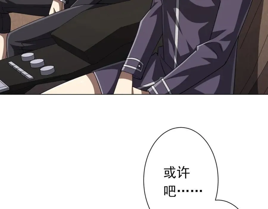 第47话 福运商场事件！民间驭鬼者！ 第68页