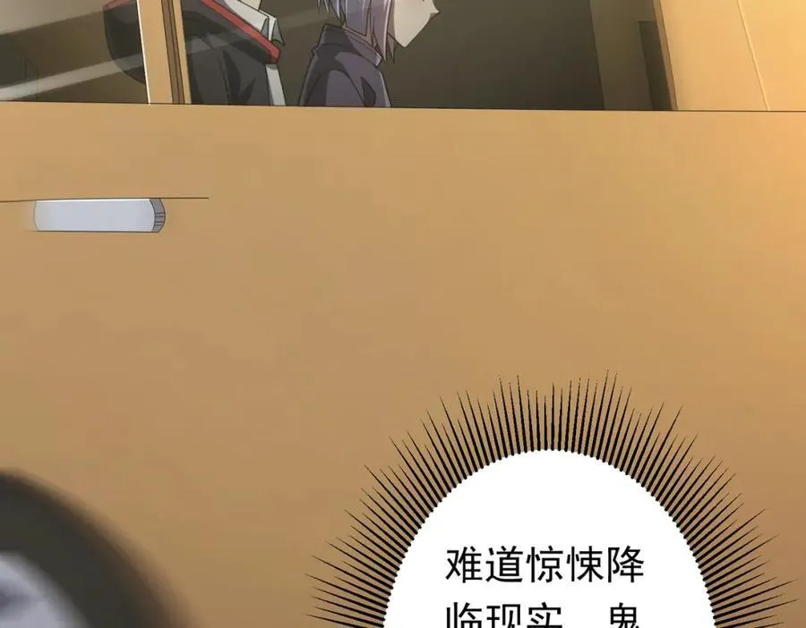 第47话 福运商场事件！民间驭鬼者！ 第72页