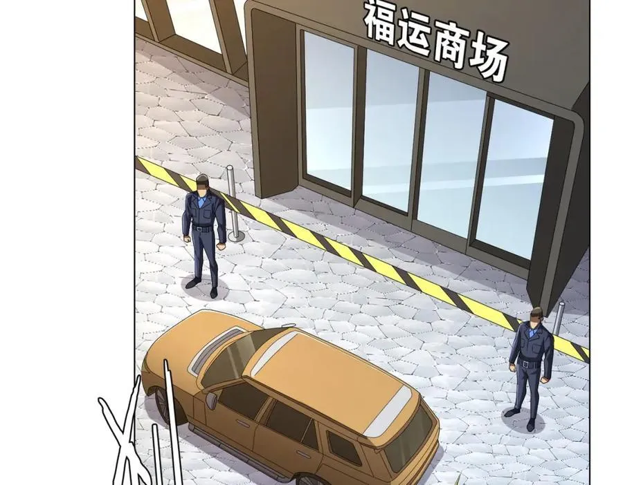 第47话 福运商场事件！民间驭鬼者！ 第75页