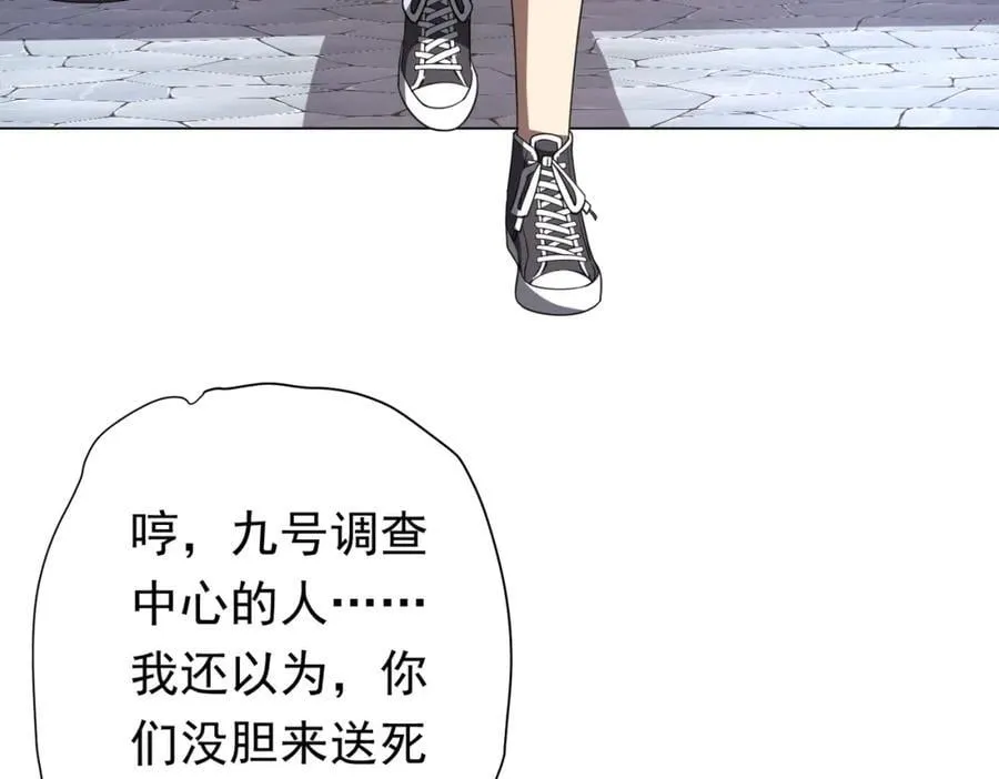 第47话 福运商场事件！民间驭鬼者！ 第82页