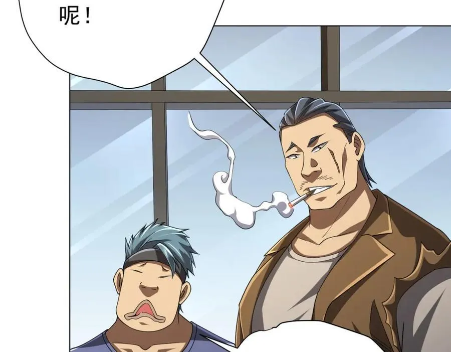 第47话 福运商场事件！民间驭鬼者！ 第83页
