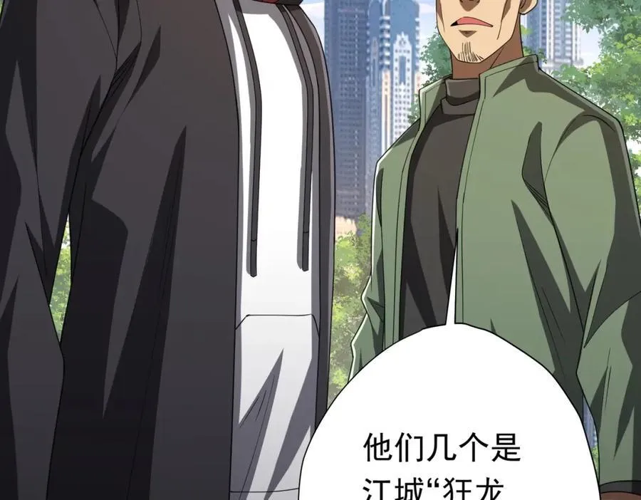 第47话 福运商场事件！民间驭鬼者！ 第86页