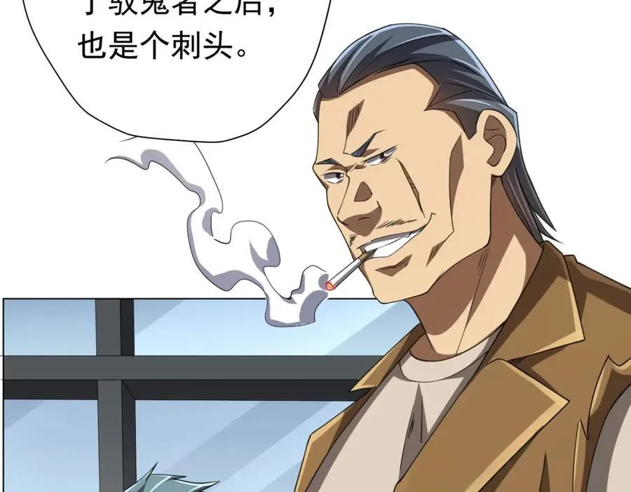 第47话 福运商场事件！民间驭鬼者！ 第88页