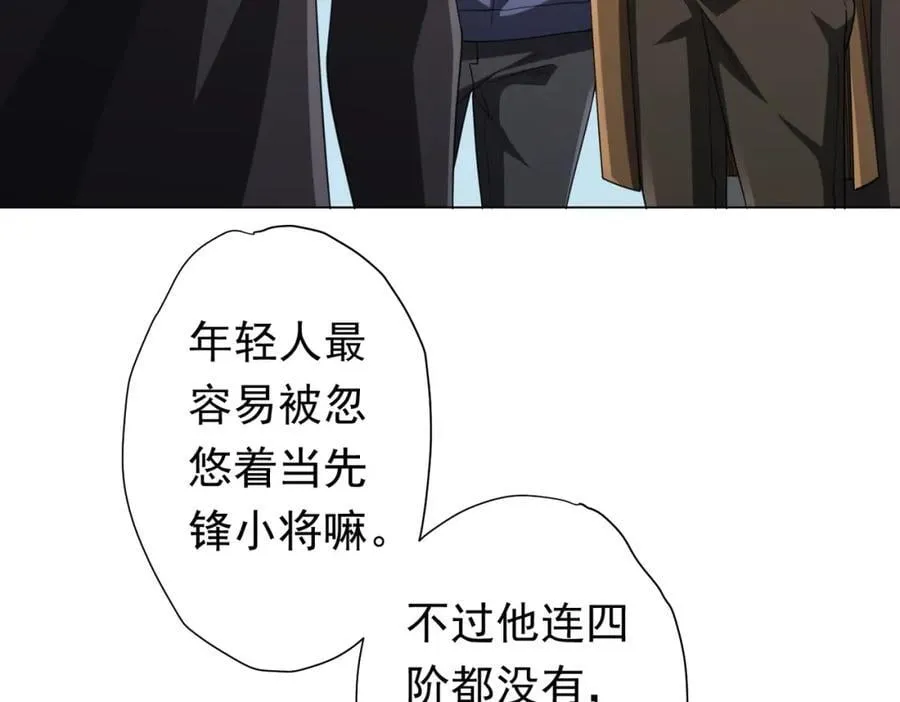 第47话 福运商场事件！民间驭鬼者！ 第96页