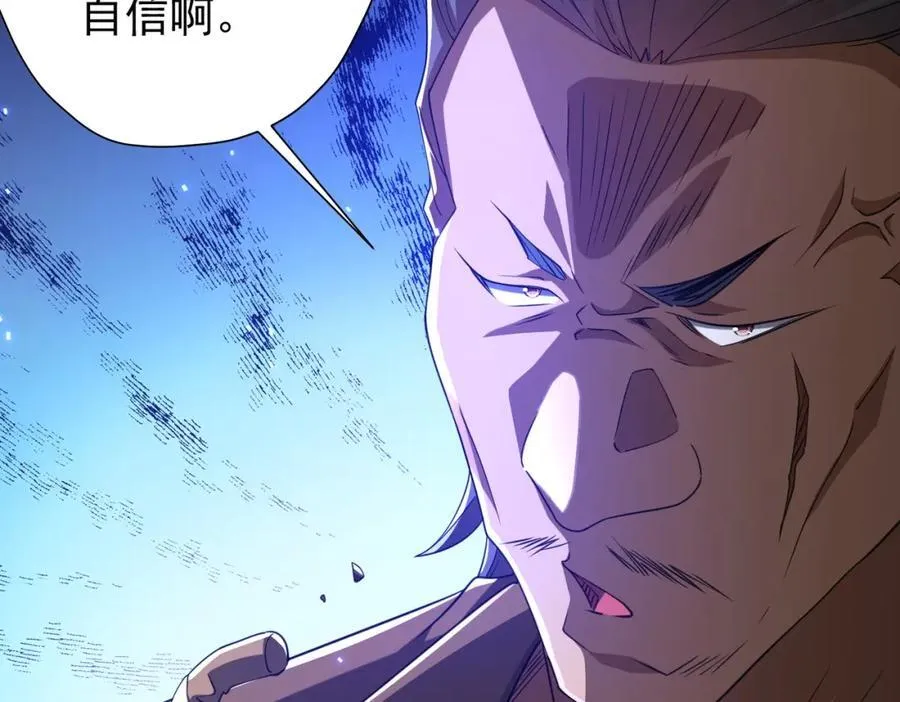 第47话 福运商场事件！民间驭鬼者！ 第110页