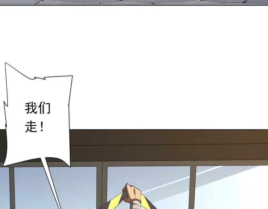 第47话 福运商场事件！民间驭鬼者！ 第115页