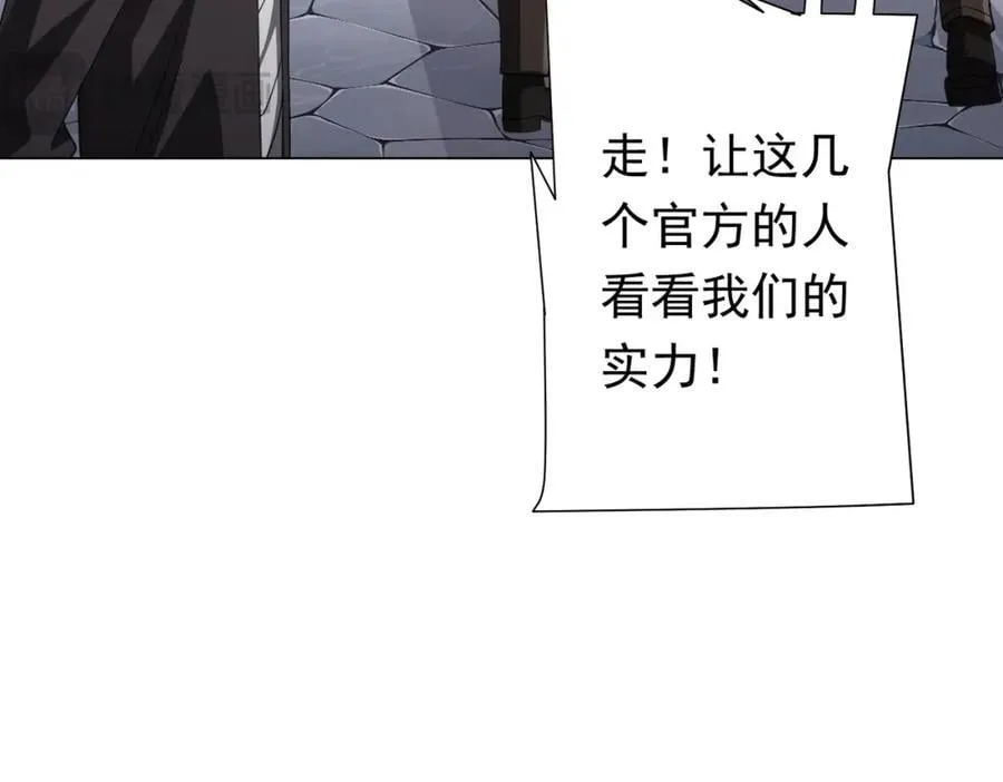 第47话 福运商场事件！民间驭鬼者！ 第118页