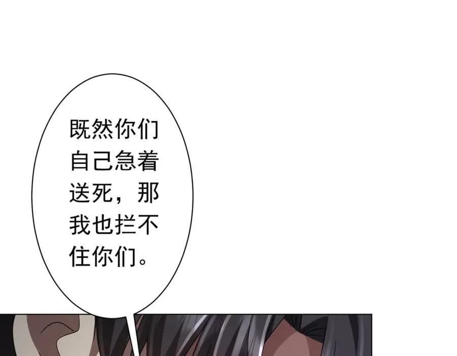 第47话 福运商场事件！民间驭鬼者！ 第119页