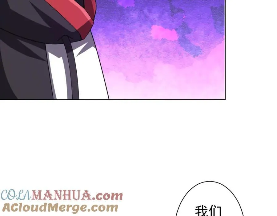 第47话 福运商场事件！民间驭鬼者！ 第121页