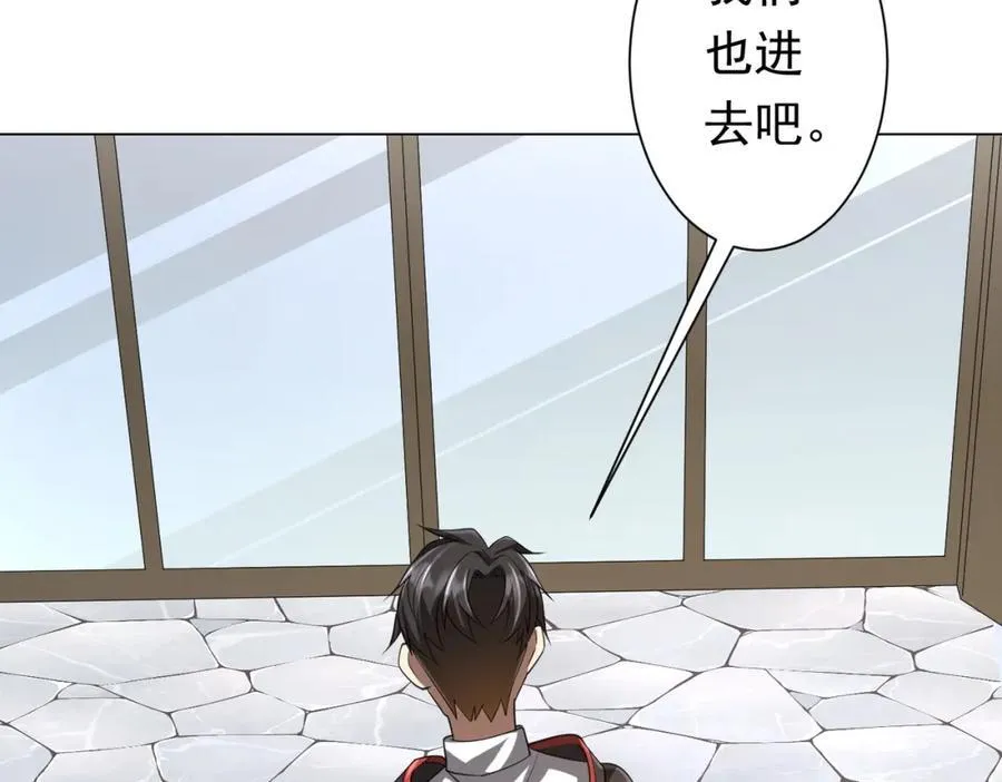 第47话 福运商场事件！民间驭鬼者！ 第122页