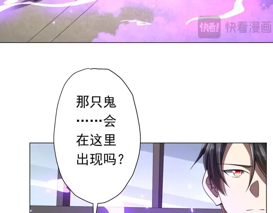 第47话 福运商场事件！民间驭鬼者！ 第131页