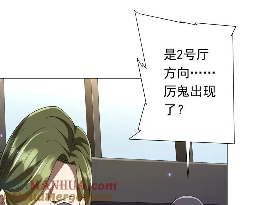 第48话 死亡之谜！ 第5页