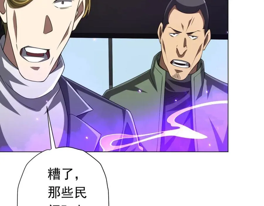 第48话 死亡之谜！ 第6页
