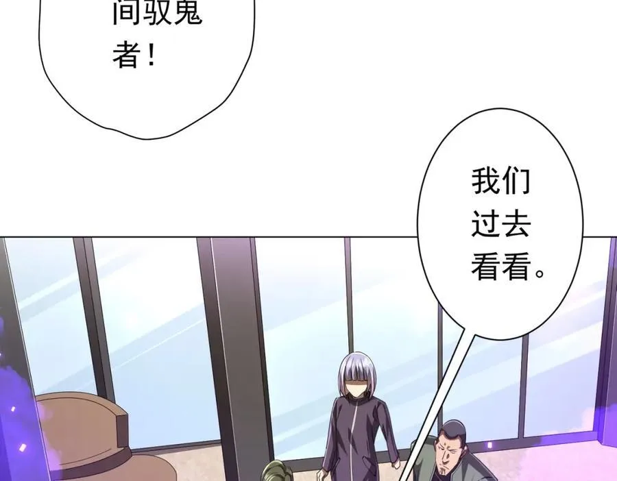第48话 死亡之谜！ 第7页