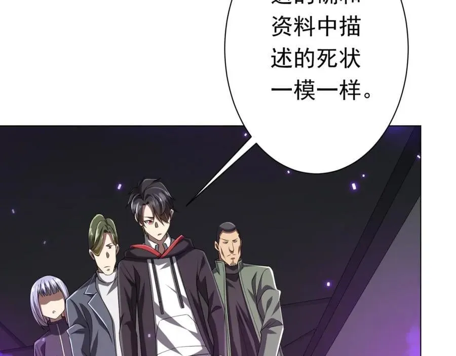 第48话 死亡之谜！ 第15页