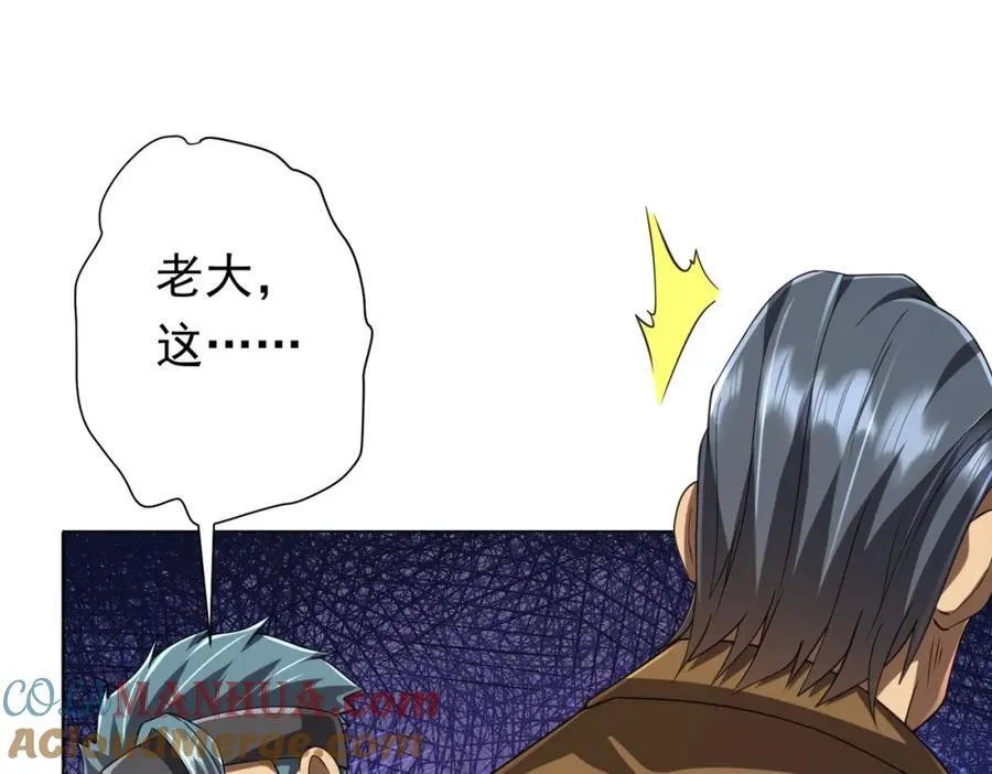 第48话 死亡之谜！ 第17页