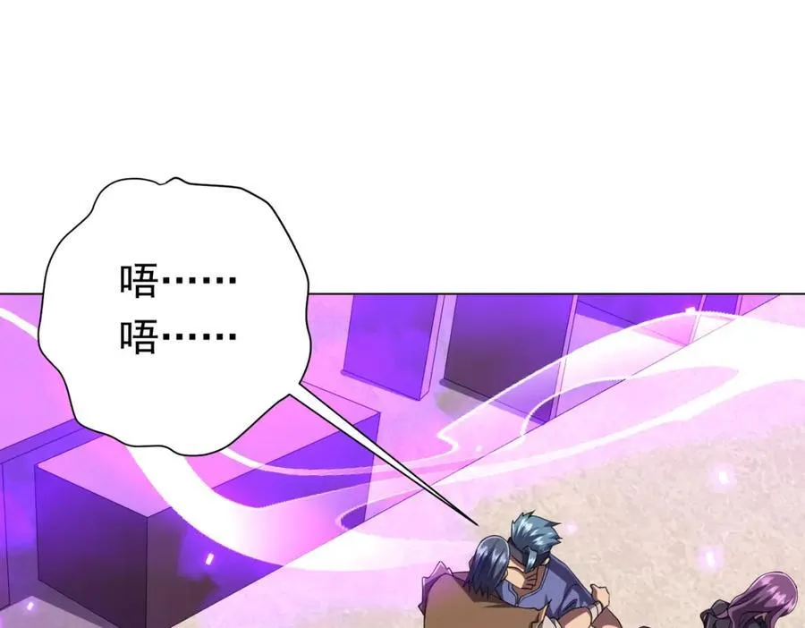 第48话 死亡之谜！ 第22页