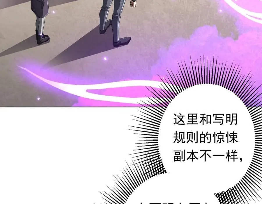 第48话 死亡之谜！ 第24页