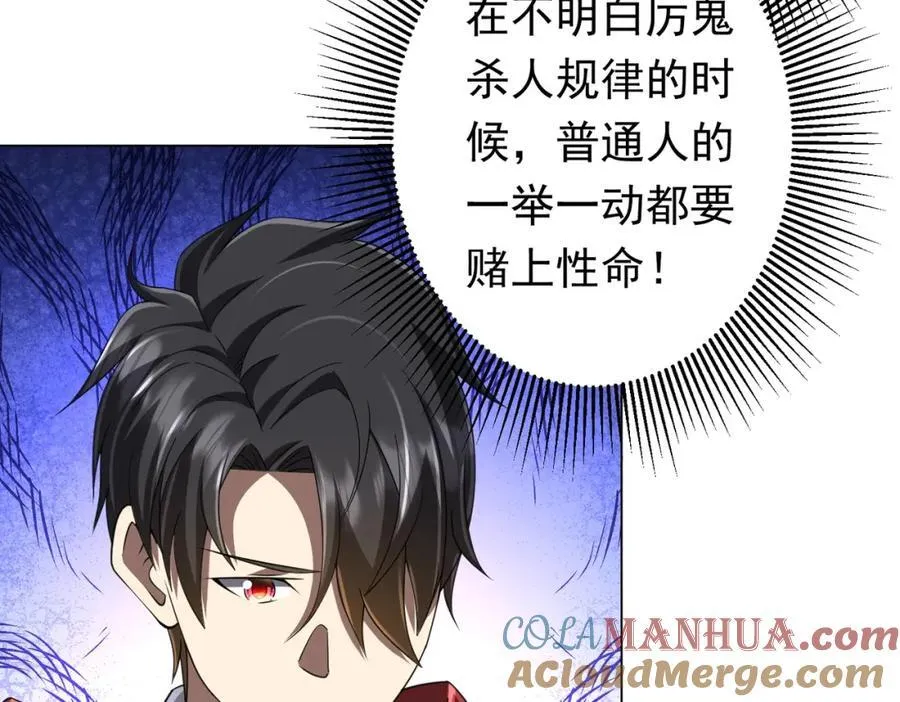 第48话 死亡之谜！ 第25页