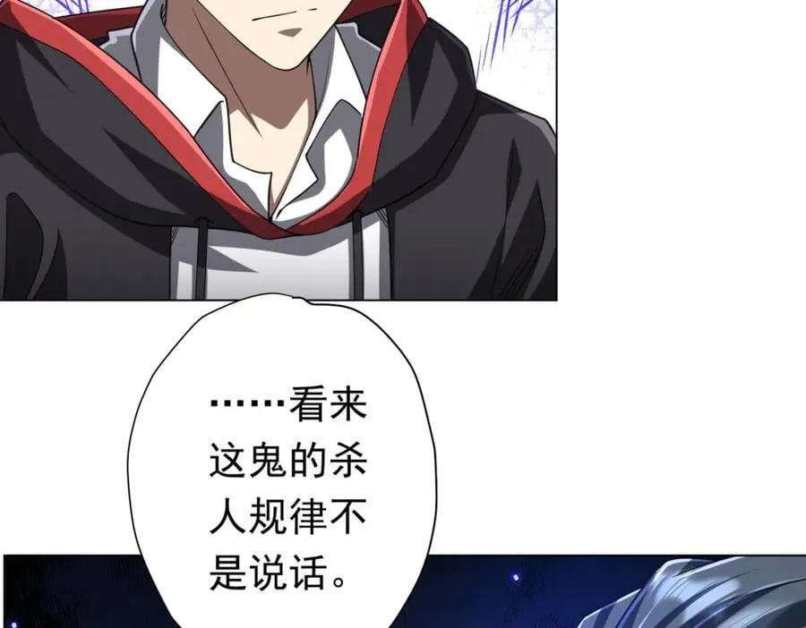 第48话 死亡之谜！ 第26页