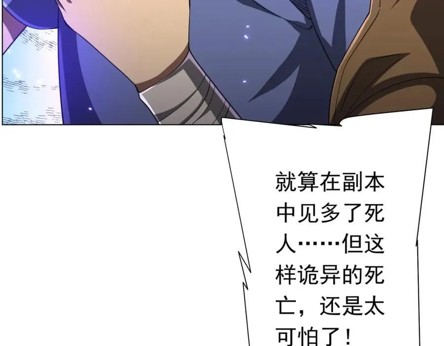 第48话 死亡之谜！ 第28页