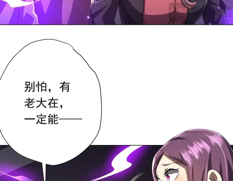 第48话 死亡之谜！ 第30页
