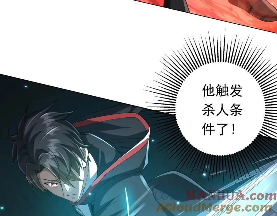 第48话 死亡之谜！ 第37页
