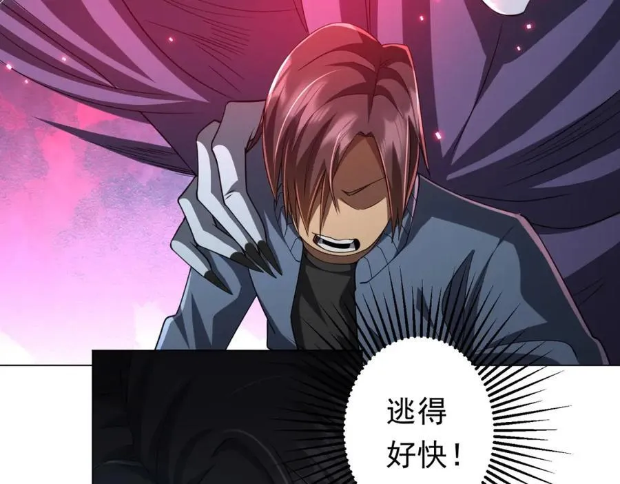 第48话 死亡之谜！ 第44页