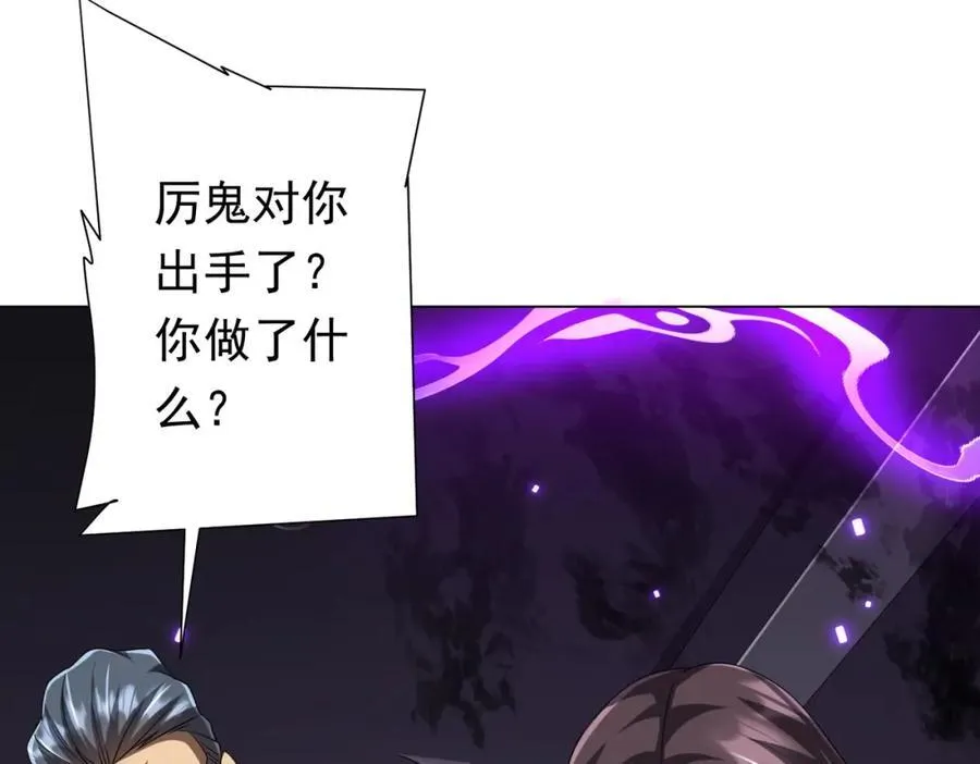 第48话 死亡之谜！ 第46页